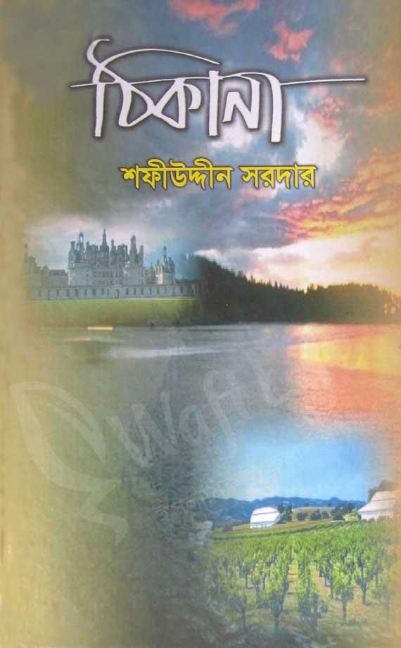 ঠিকানা