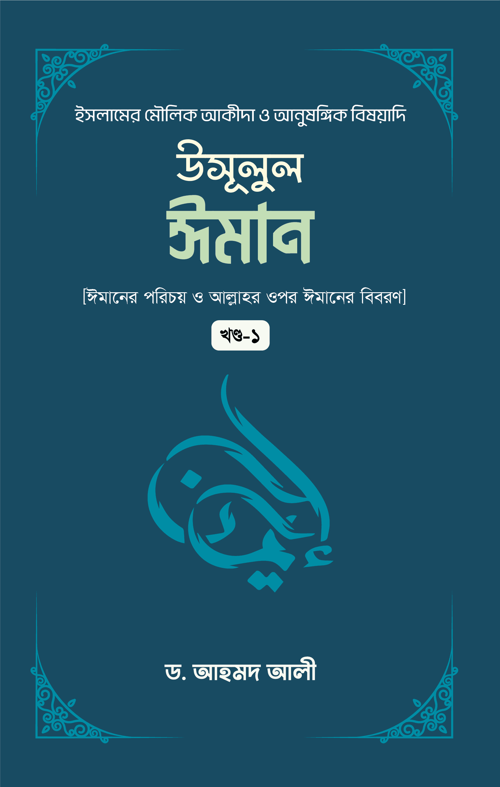 আমাদের প্রতিদিনের শব্দ