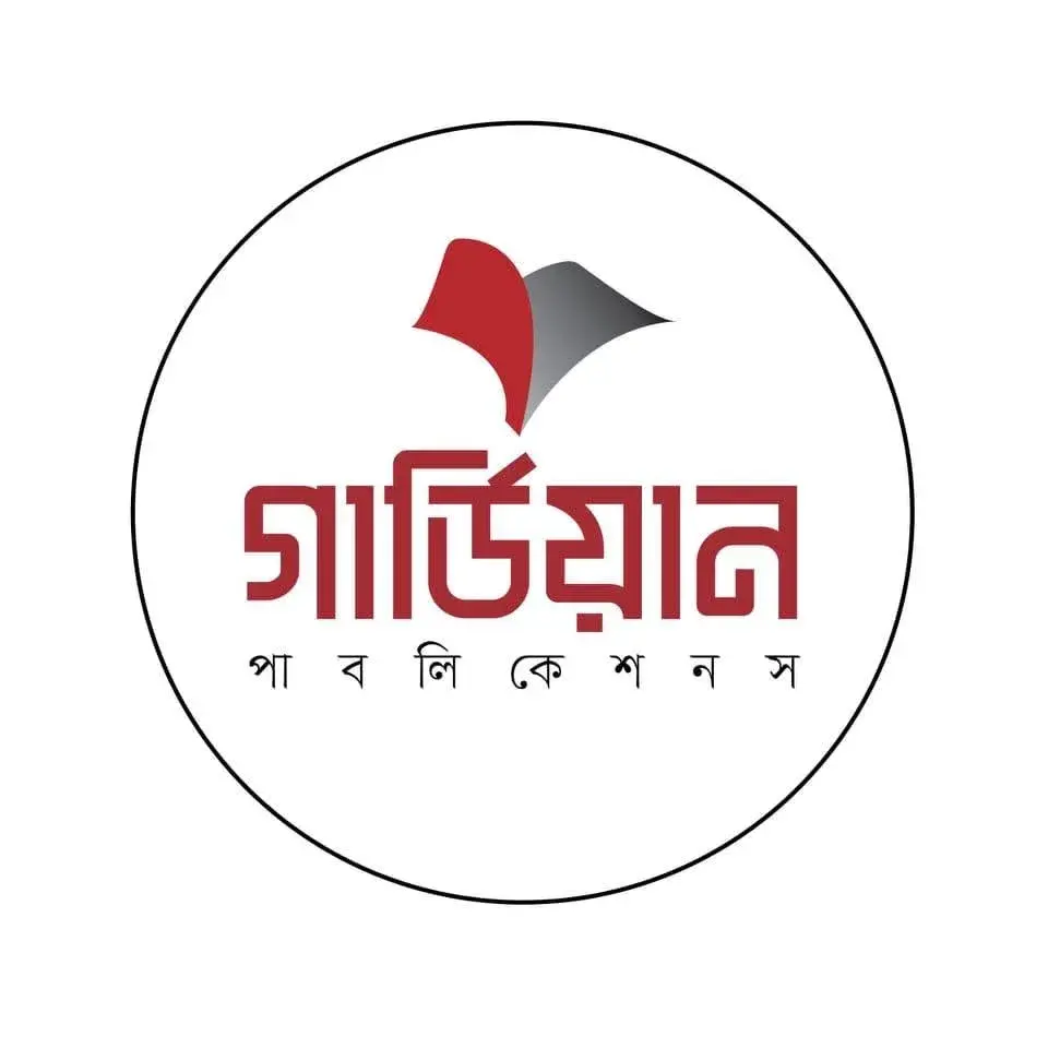 গার্ডিয়ান পাবলিকেশন্স