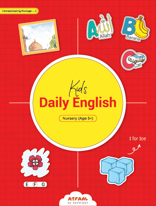English (Nursery)