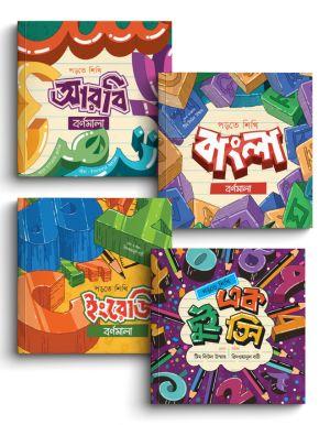 পড়তে শিখি সিরিজ