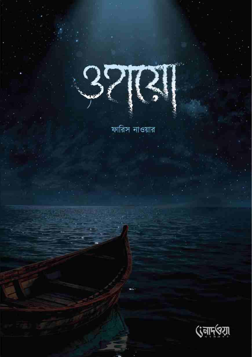 ওহায়ো