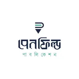 পেনফিল্ড পাবলিকেশন