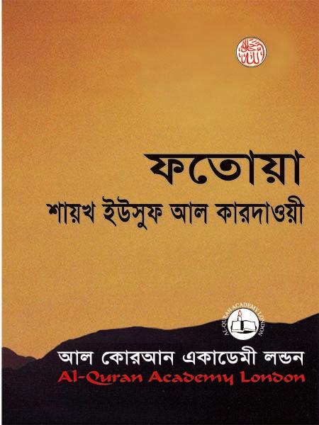 ফতোয়া